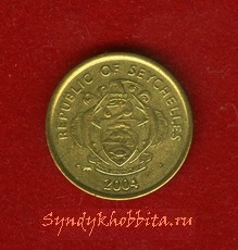 1 цент 2004 года Сейшелы